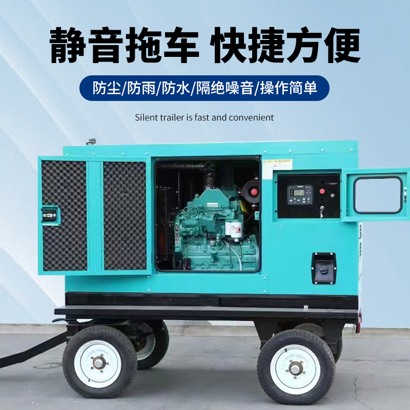 靜音拖車